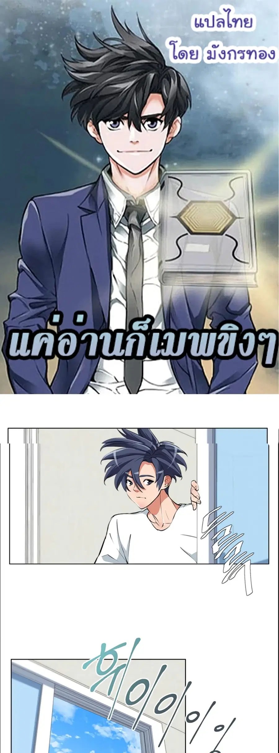 I Stack Experience Through Reading Books ตอนที่ 57 หน้า 1