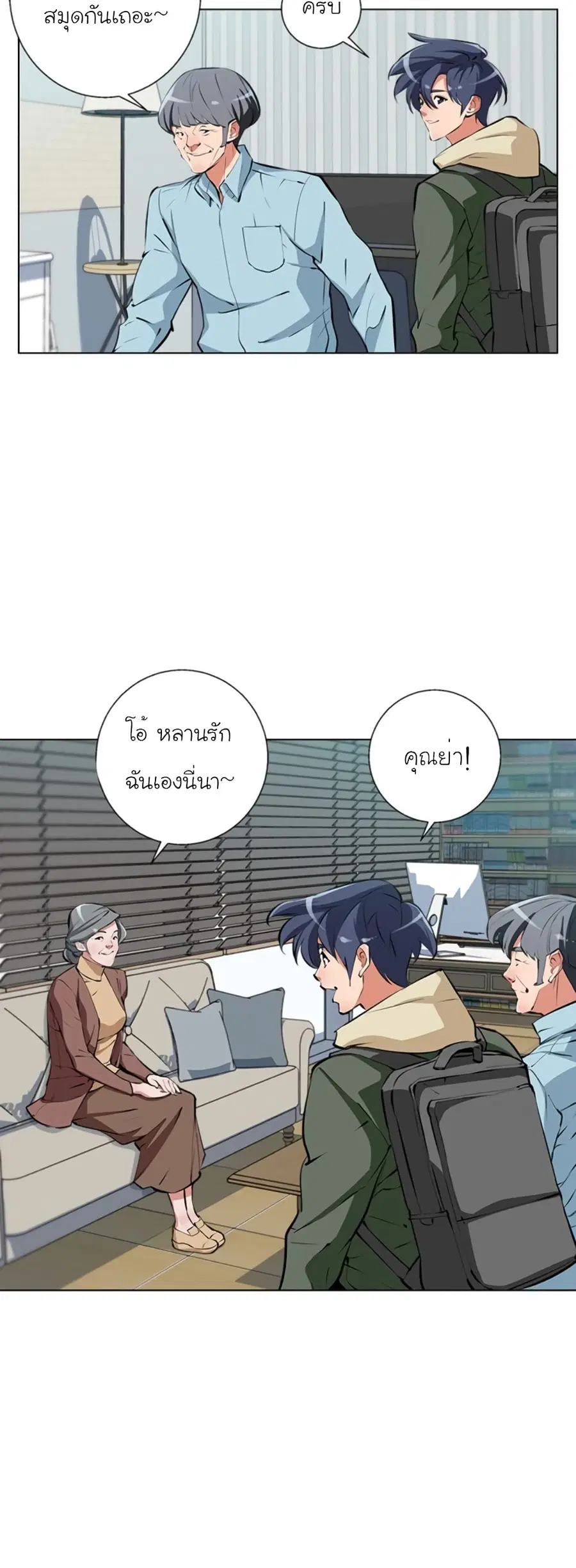 I Stack Experience Through Reading Books ตอนที่ 58 หน้า 2