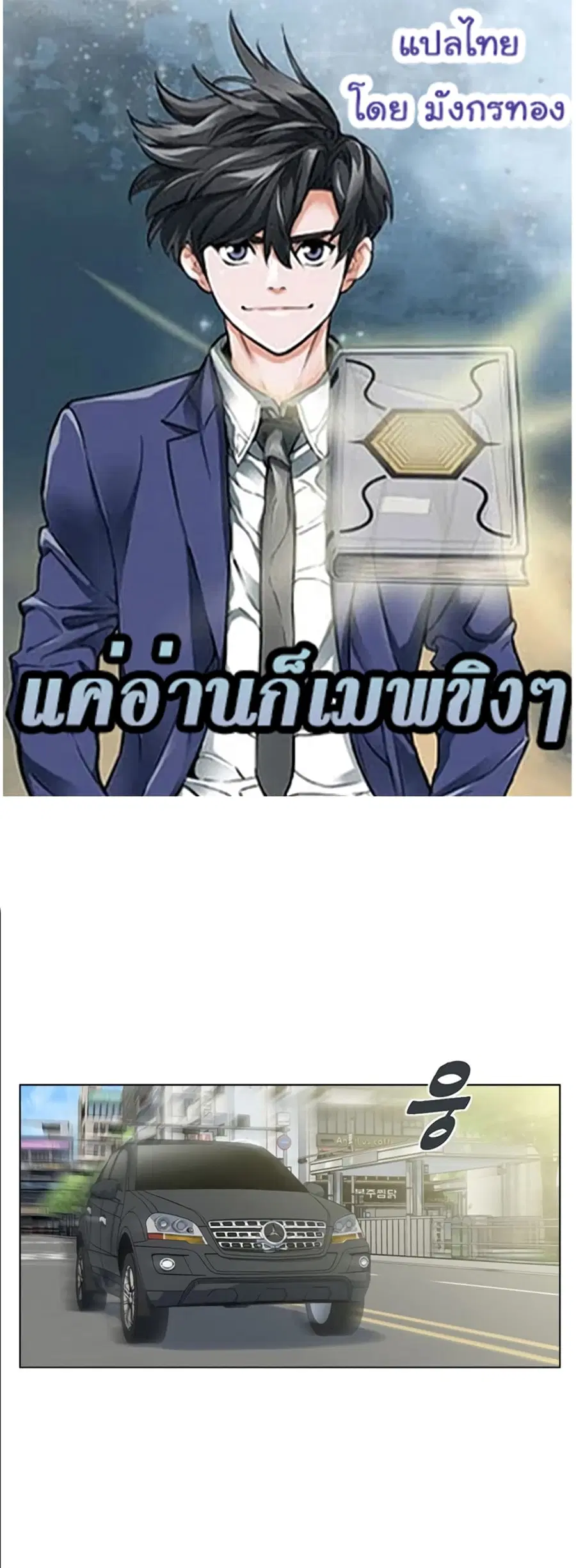 I Stack Experience Through Reading Books ตอนที่ 59 หน้า 1