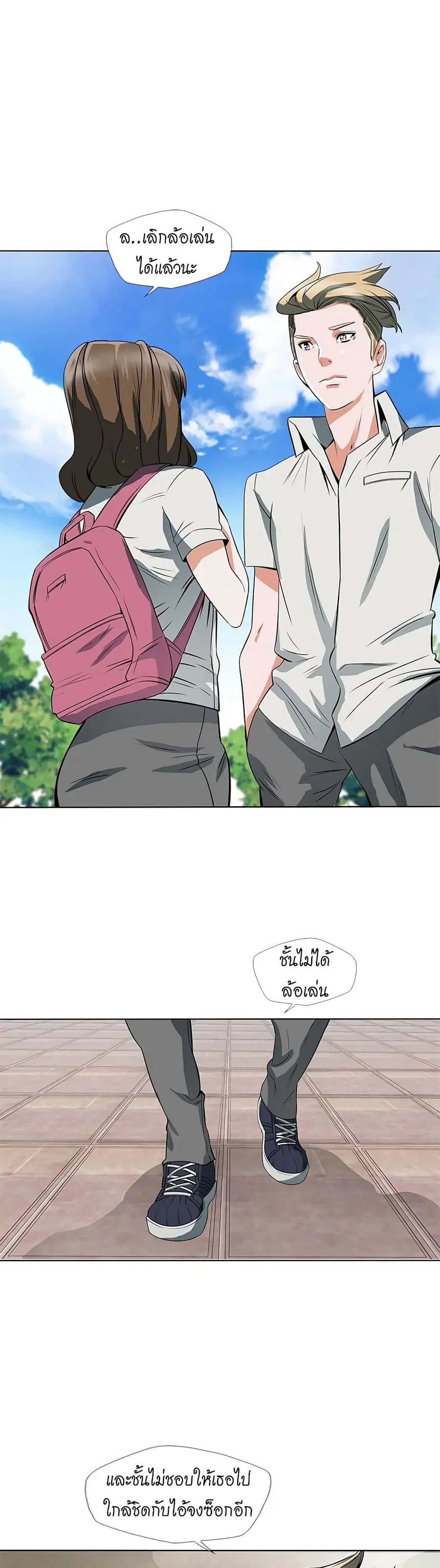 I Stack Experience Through Reading Books ตอนที่ 6 หน้า 2