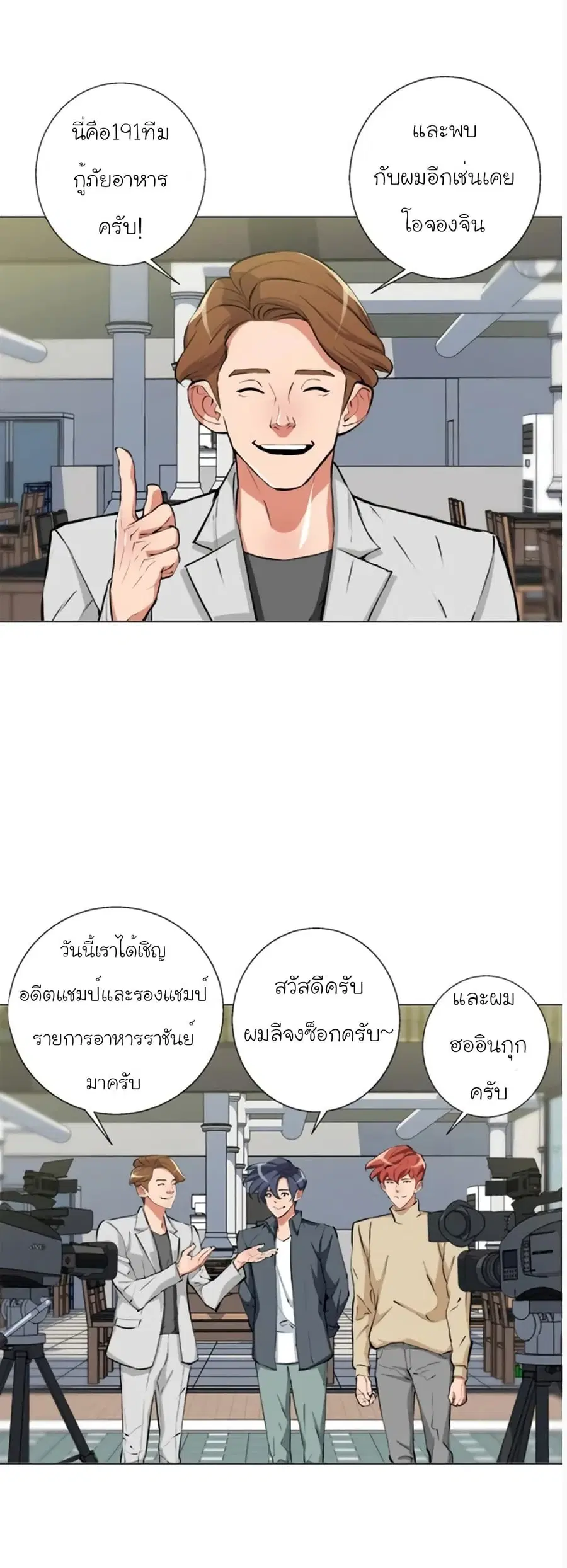 I Stack Experience Through Reading Books ตอนที่ 61 หน้า 2