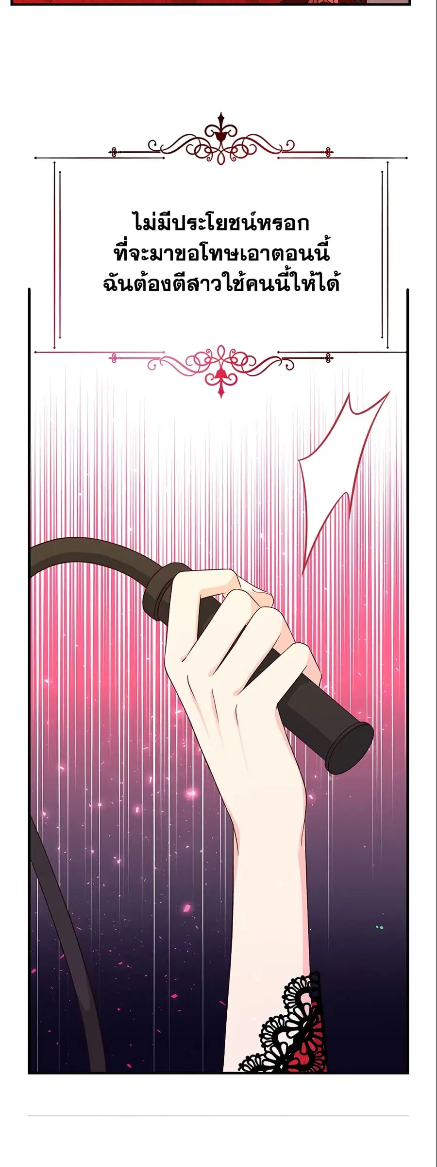 I Stole the Child of My War-Mad Husband ตอนที่ 1 หน้า 3