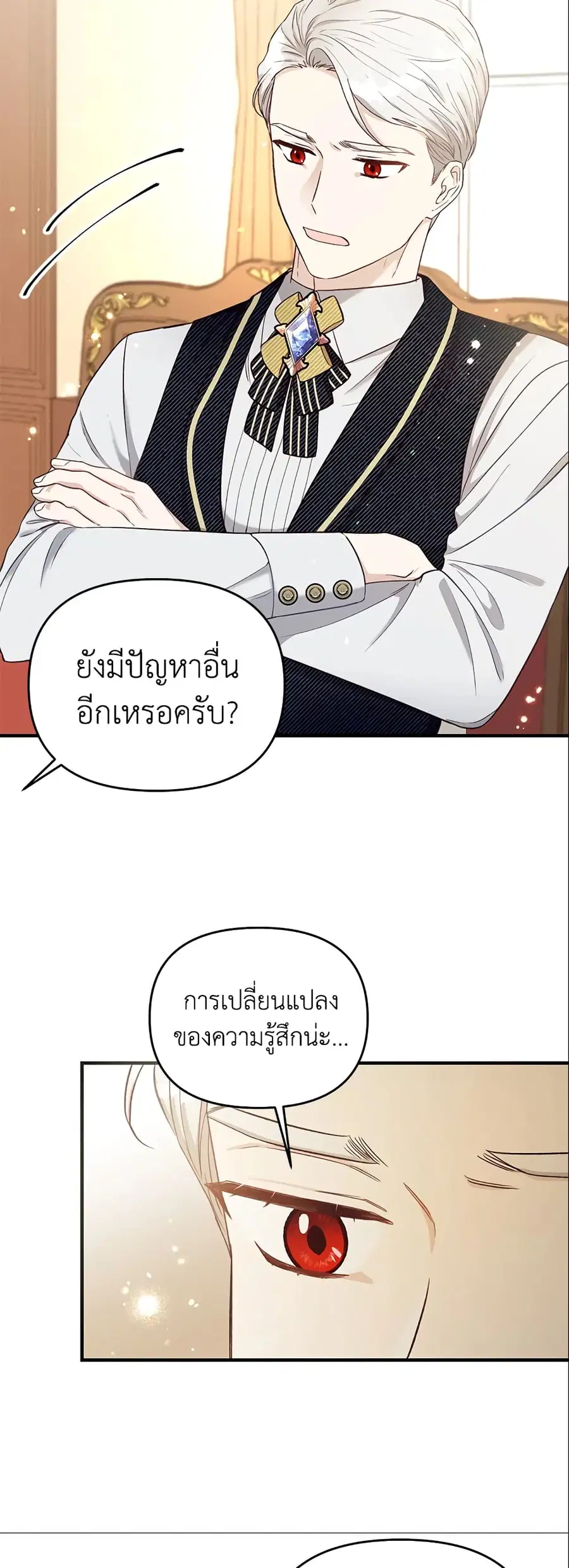 I Stole the Child of My War-Mad Husband ตอนที่ 28 หน้า 3