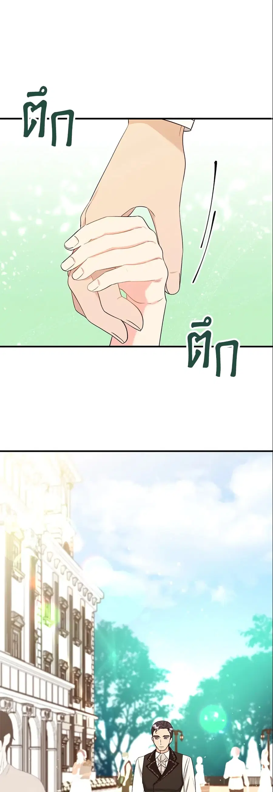 I Stole the Child of My War-Mad Husband ตอนที่ 30 หน้า 2