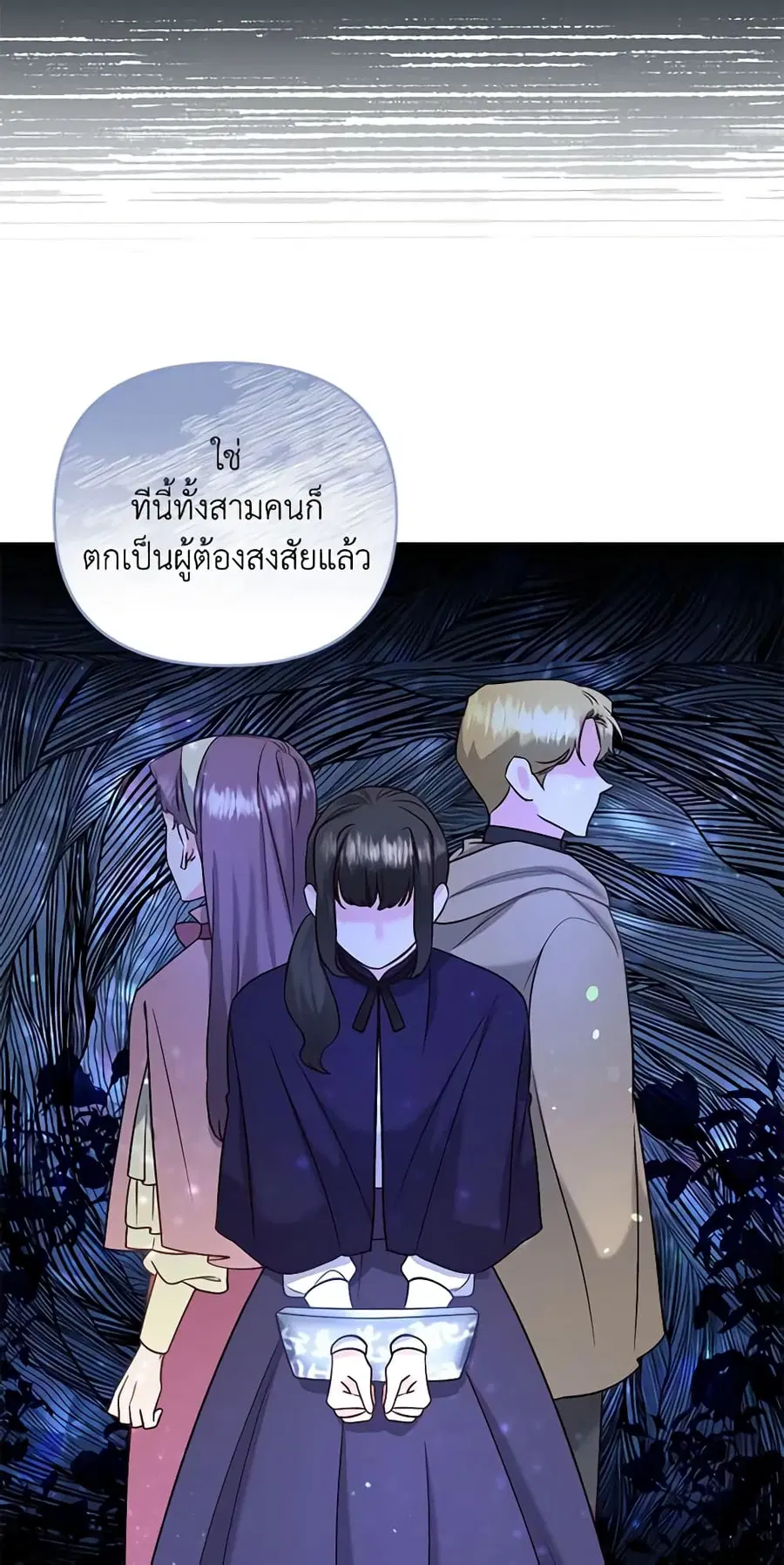 I Stole the Child of My War-Mad Husband ตอนที่ 48 หน้า 3