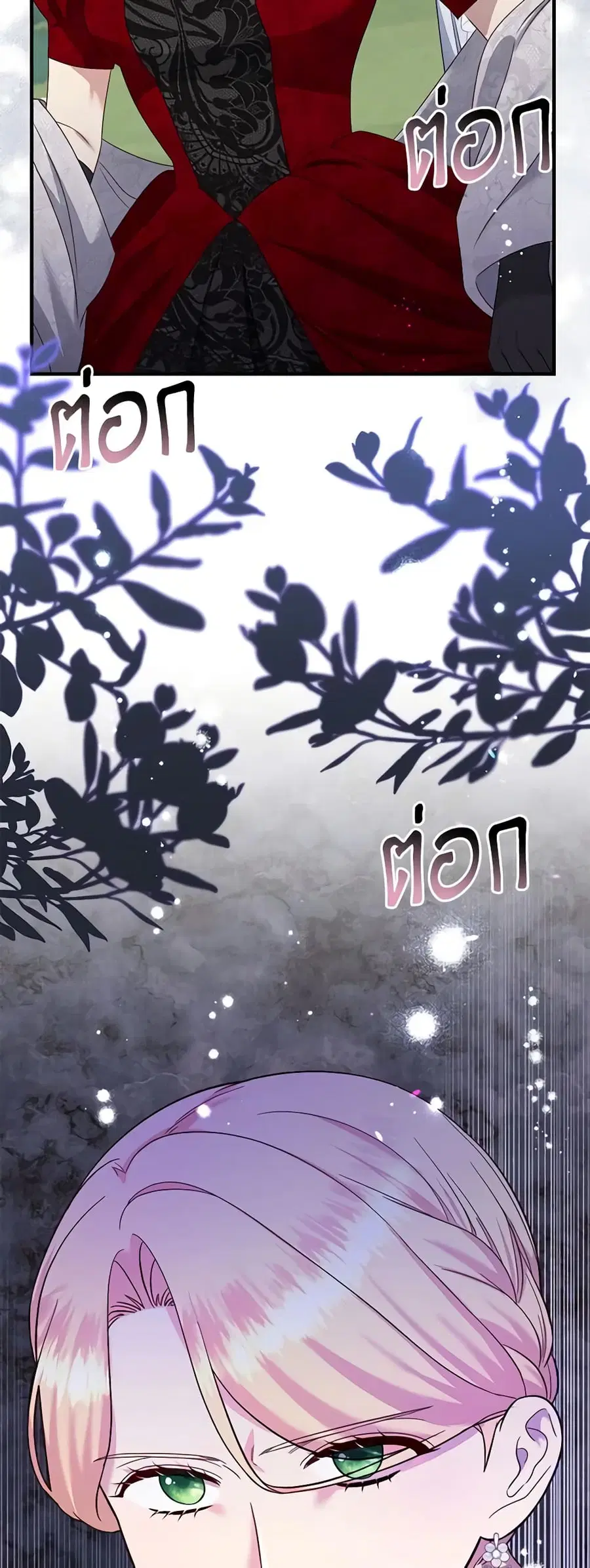 I Stole the Child of My War-Mad Husband ตอนที่ 59 หน้า 2