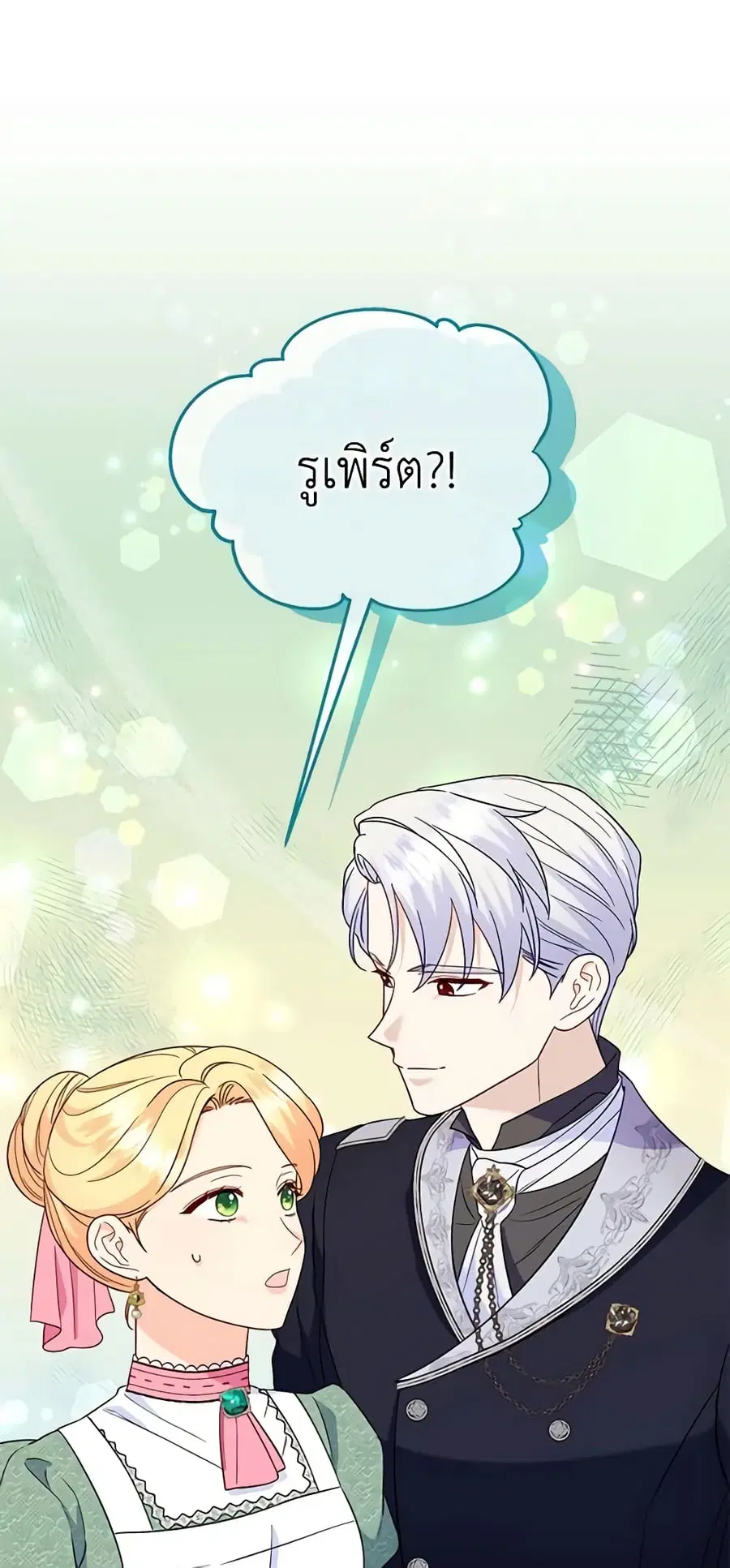 I Stole the Child of My War-Mad Husband ตอนที่ 65 หน้า 1