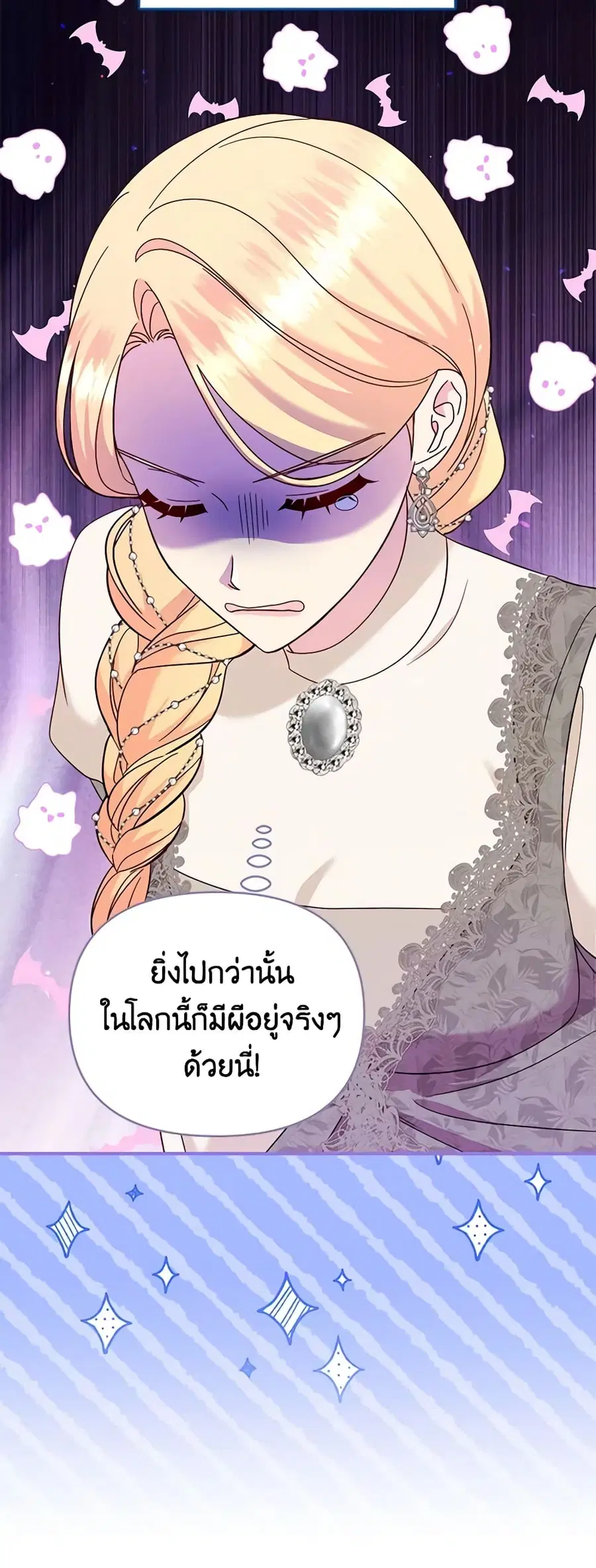 I Stole the Child of My War-Mad Husband ตอนที่ 78 หน้า 3