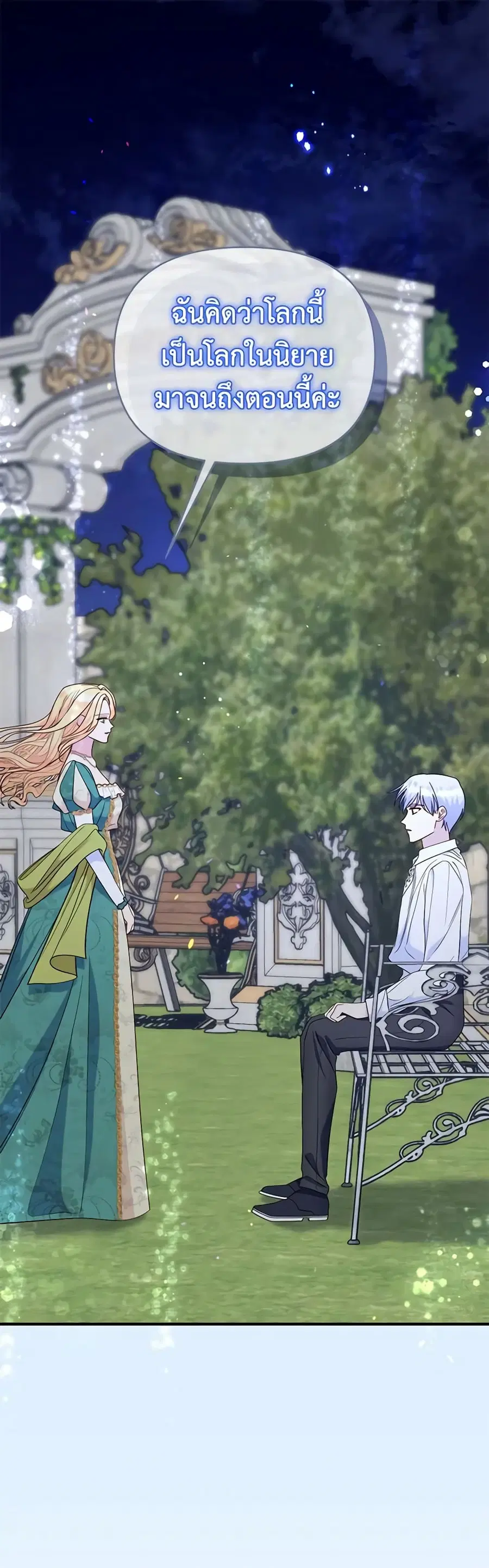 I Stole the Child of My War-Mad Husband ตอนที่ 88 หน้า 2