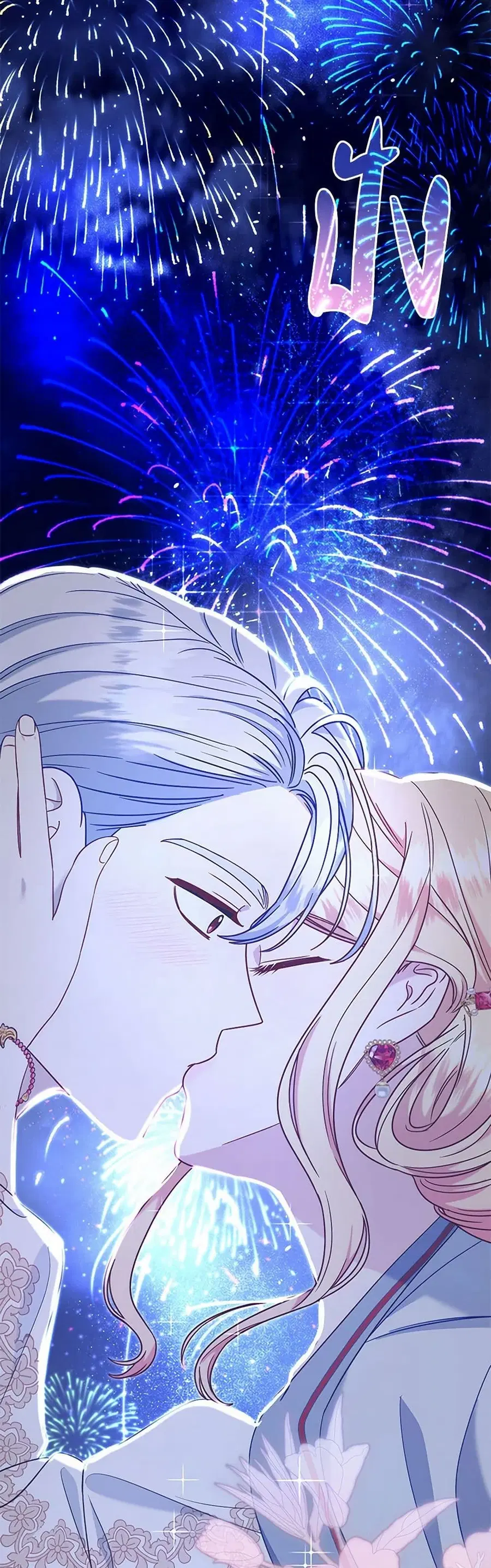 I Stole the Child of My War-Mad Husband ตอนที่ 99 หน้า 3