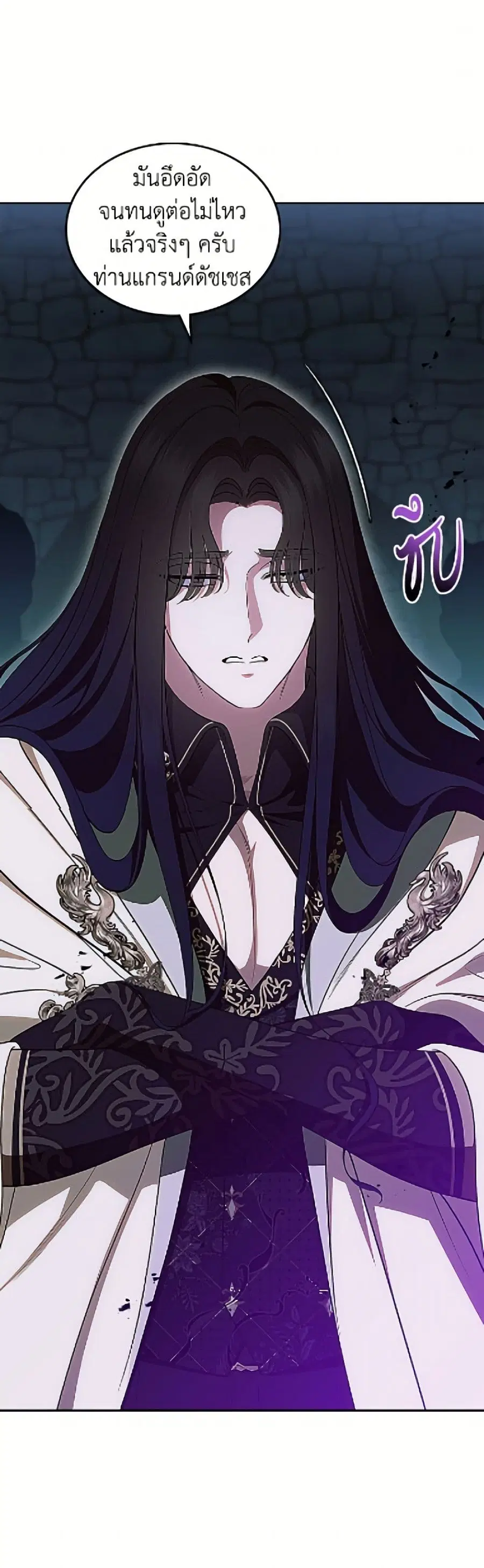 I Stole the Heroine’s First Love ตอนที่ 105 หน้า 2
