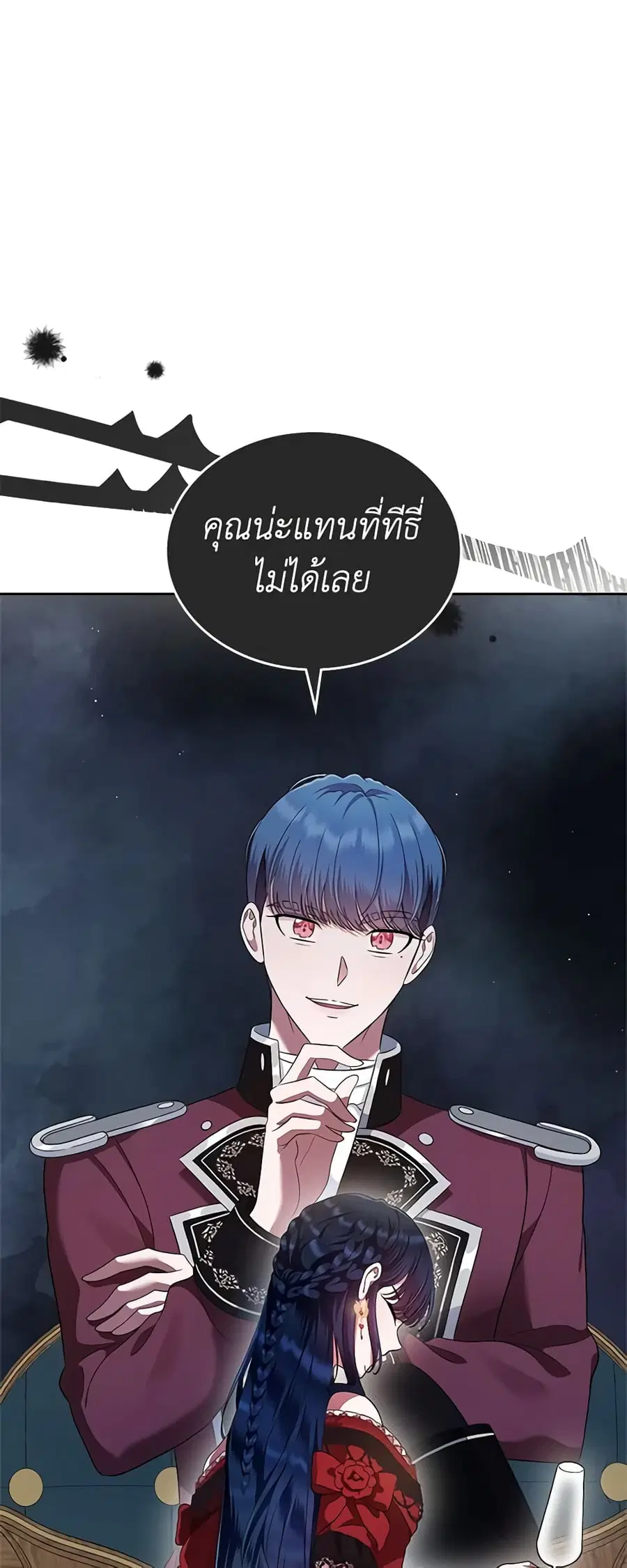 I Stole the Heroine’s First Love ตอนที่ 2 หน้า 3