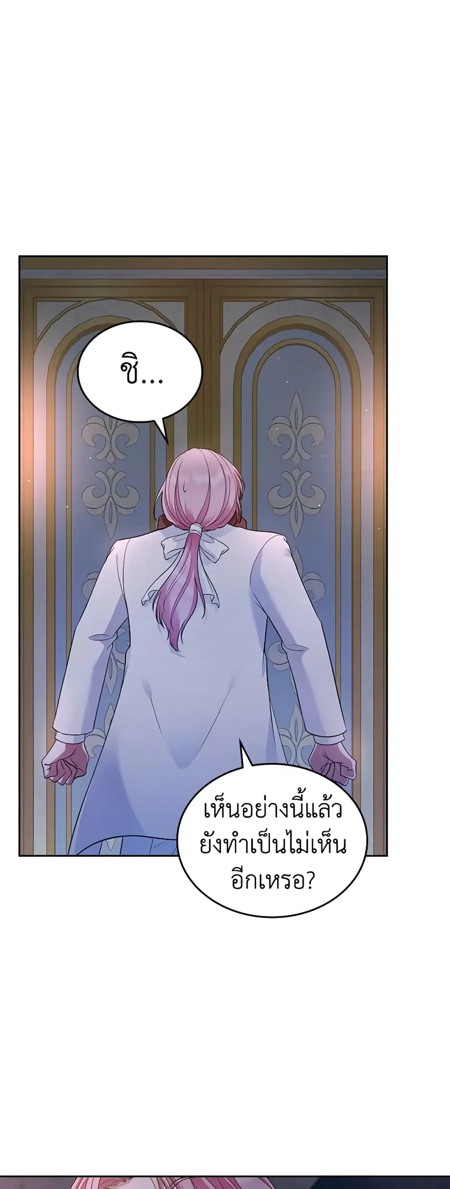 I Stole the Heroine’s First Love ตอนที่ 32 หน้า 2
