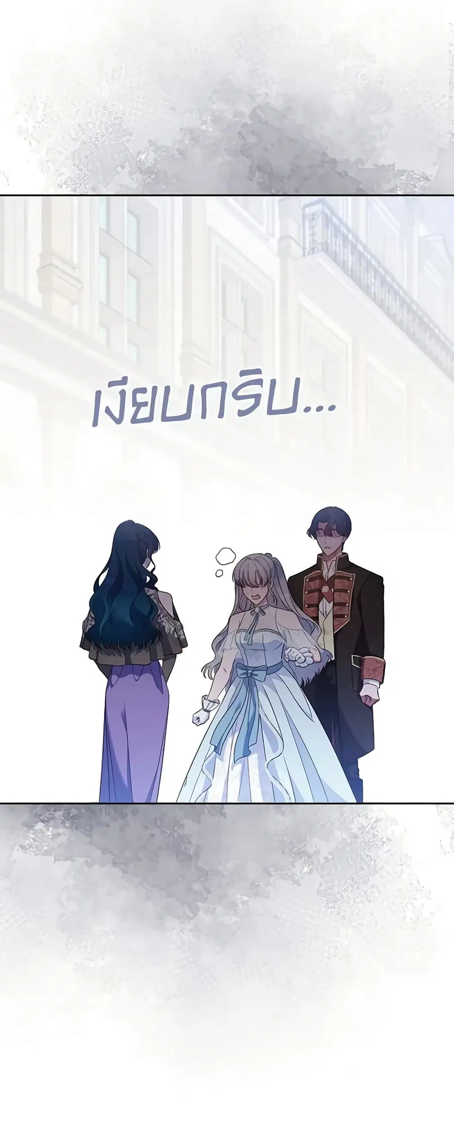 I Stole the Heroine’s First Love ตอนที่ 39 หน้า 3