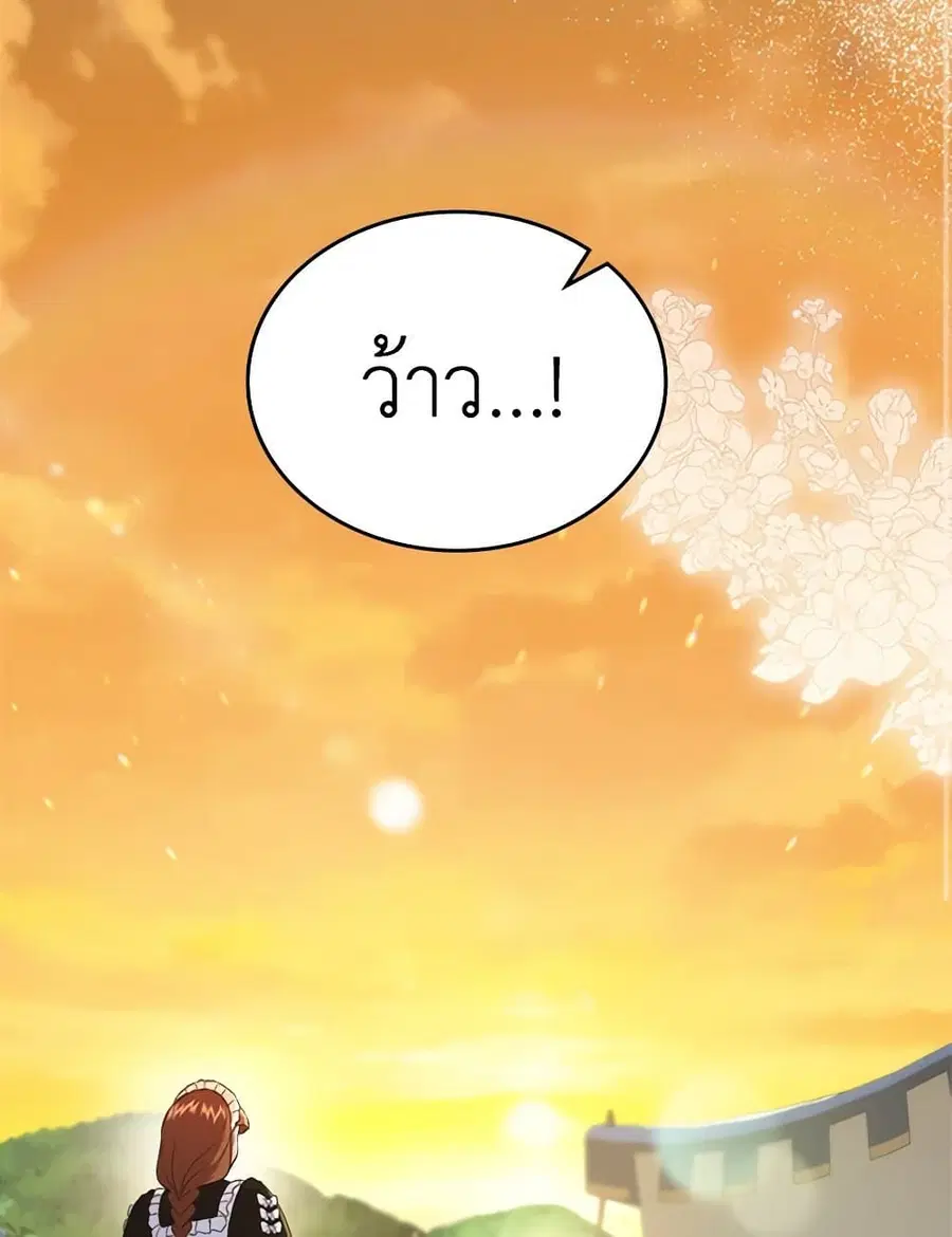 I Stole the Heroine’s First Love ตอนที่ 46 หน้า 3