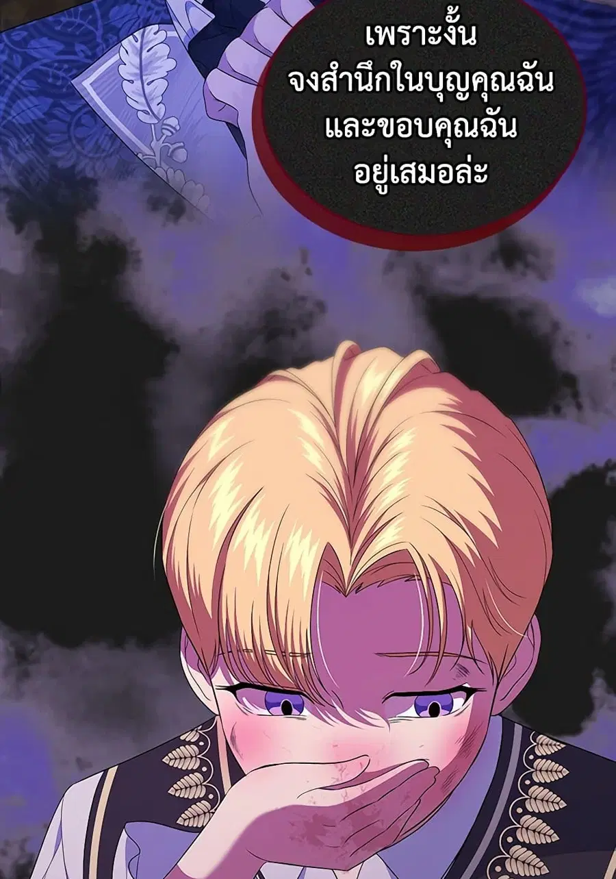 I Stole the Heroine’s First Love ตอนที่ 47 หน้า 3