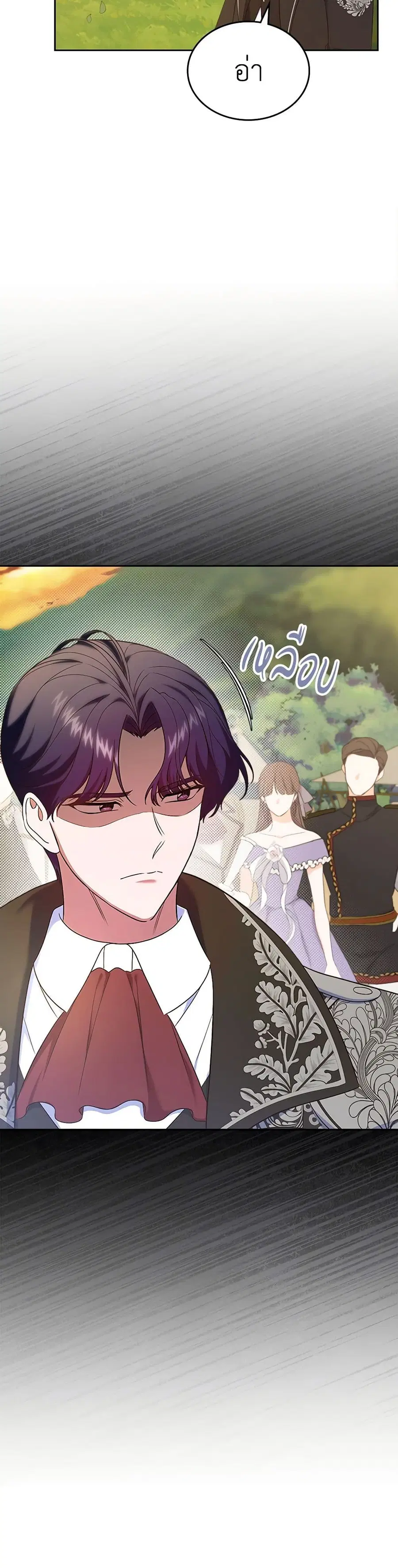 I Stole the Heroine’s First Love ตอนที่ 50 หน้า 2