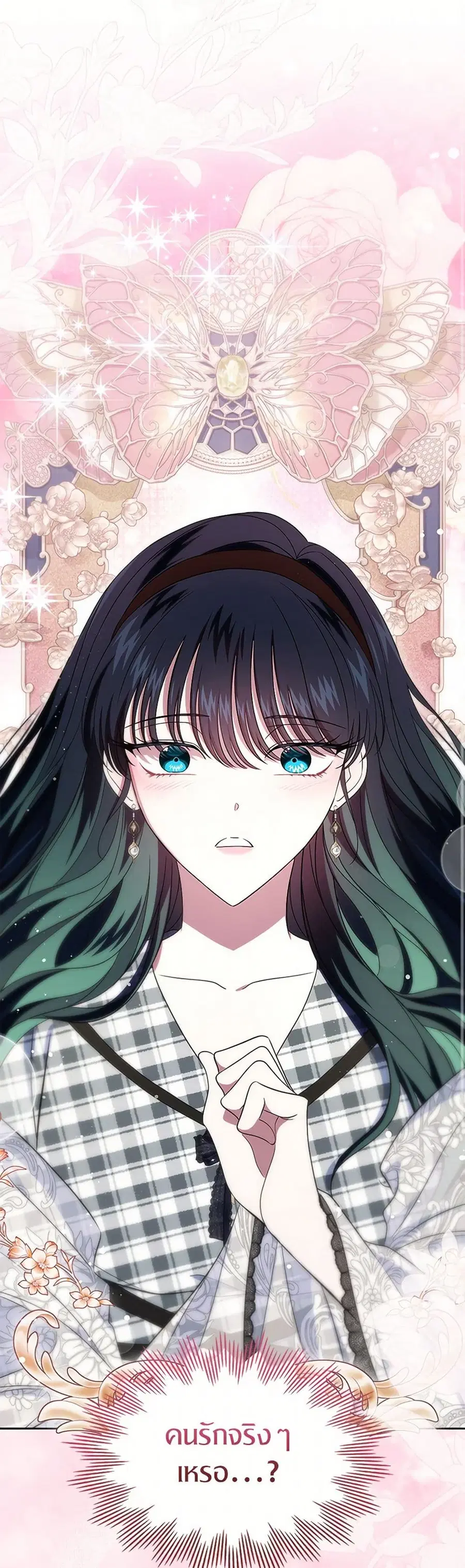 I Stole the Heroine’s First Love ตอนที่ 71 หน้า 1