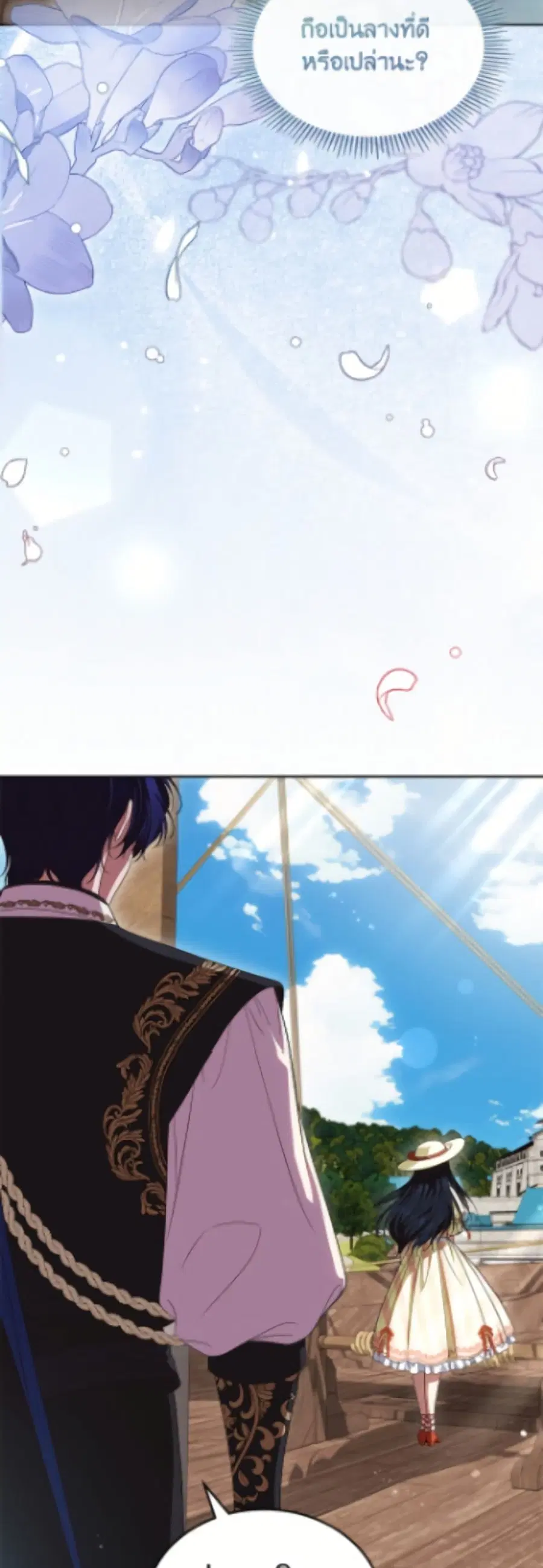 I Stole the Heroine’s First Love ตอนที่ 85 หน้า 3