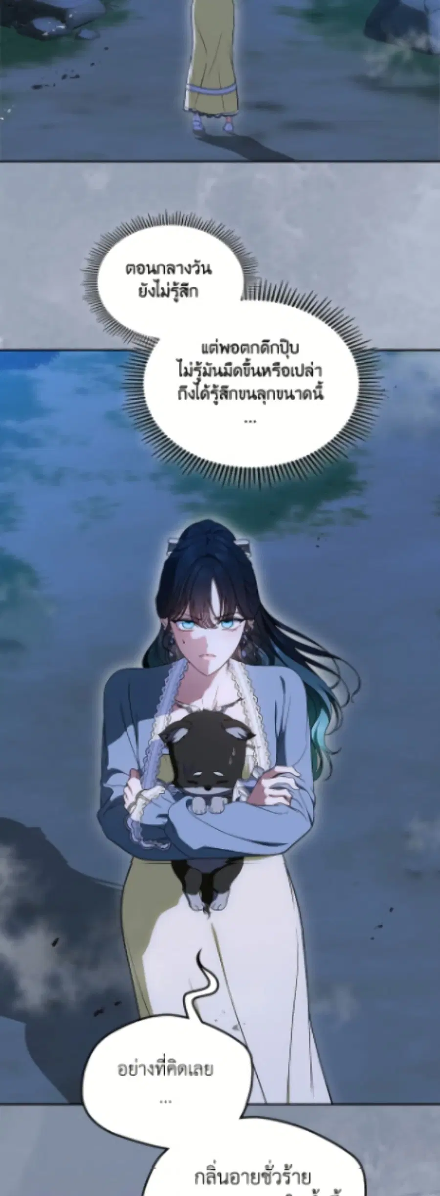 I Stole the Heroine’s First Love ตอนที่ 87 หน้า 3