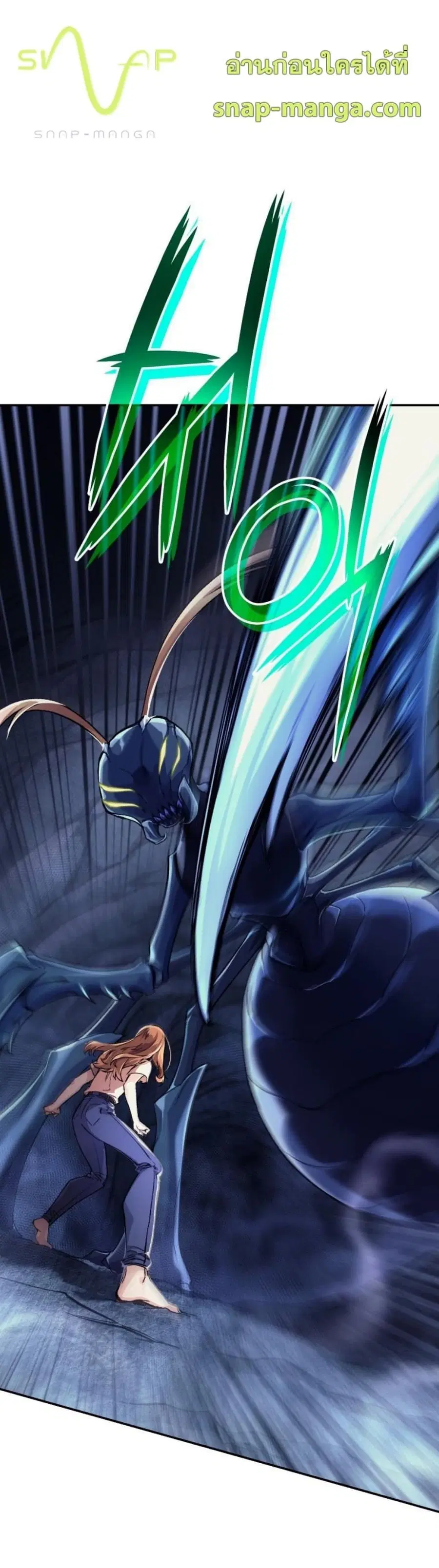 I Stole the Number One Ranker’s Soul ตอนที่ 3 หน้า 3