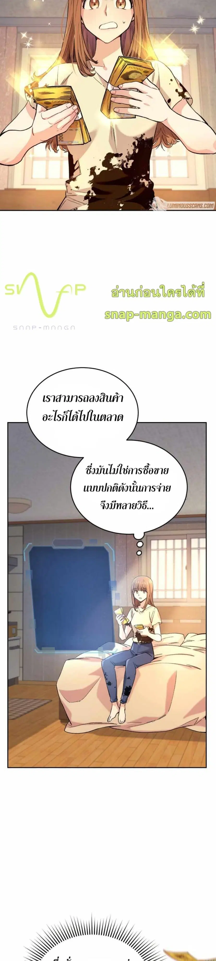 I Stole the Number One Ranker’s Soul ตอนที่ 4 หน้า 2