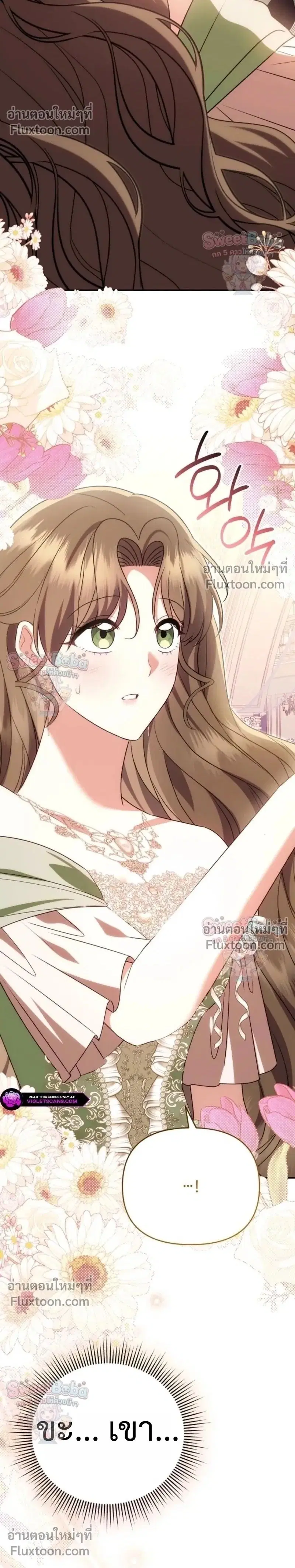 I Stole the Trash Crown Prince's First Night ตอนที่ 17 หน้า 2