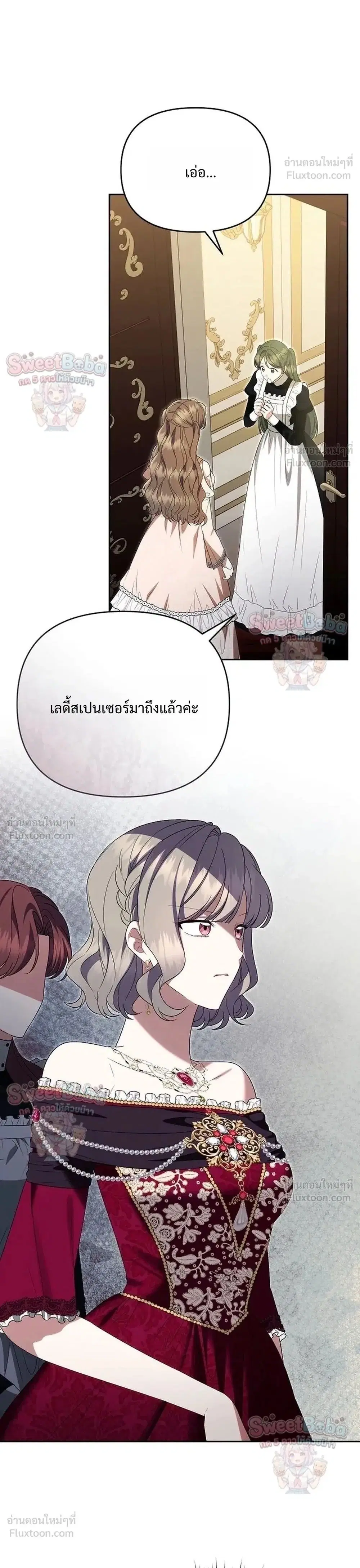 I Stole the Trash Crown Prince's First Night ตอนที่ 30 หน้า 2