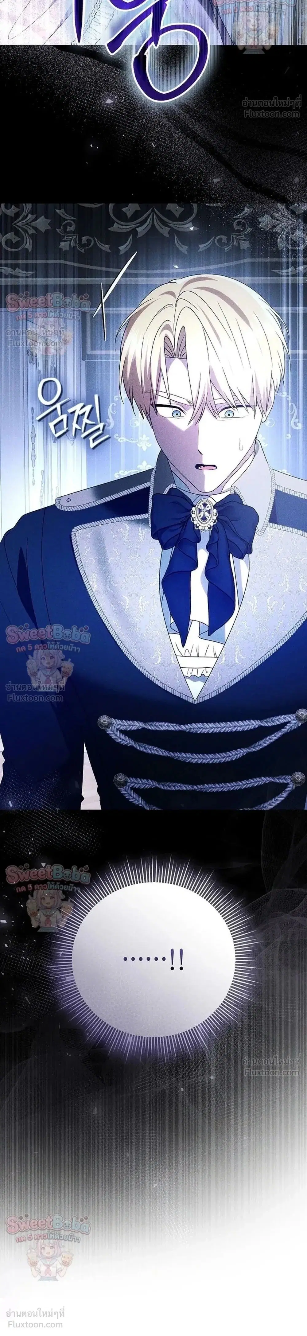 I Stole the Trash Crown Prince's First Night ตอนที่ 32 หน้า 2