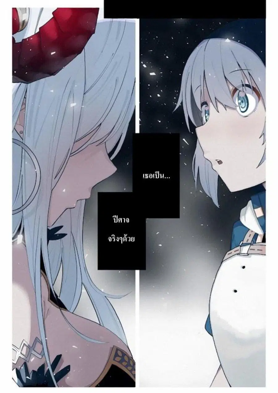 I Summoned the Devil to Grant Me a Wish, but I Married Her Instead Since She Was Adorable ~My New Devil Wife~ ตอนที่ 1 หน้า 1