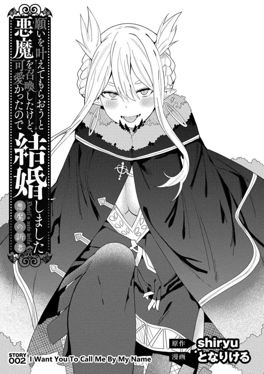 I Summoned the Devil to Grant Me a Wish, but I Married Her Instead Since She Was Adorable ~My New Devil Wife~ ตอนที่ 2 หน้า 1