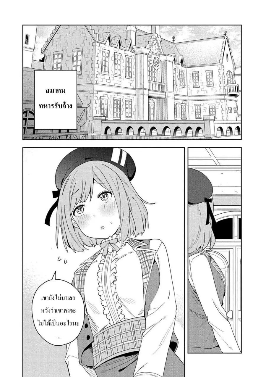 I Summoned the Devil to Grant Me a Wish, but I Married Her Instead Since She Was Adorable ~My New Devil Wife~ ตอนที่ 2 หน้า 2