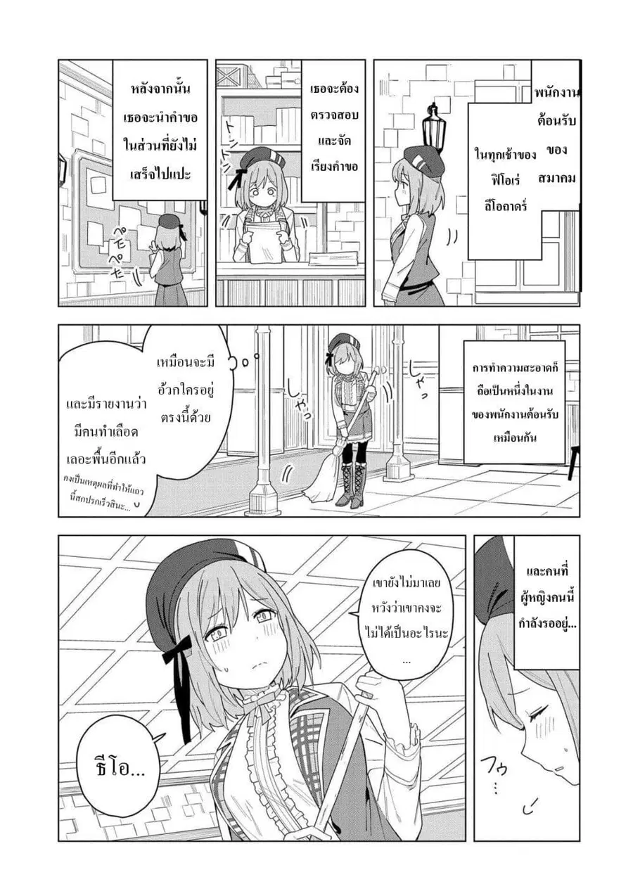 I Summoned the Devil to Grant Me a Wish, but I Married Her Instead Since She Was Adorable ~My New Devil Wife~ ตอนที่ 2 หน้า 3