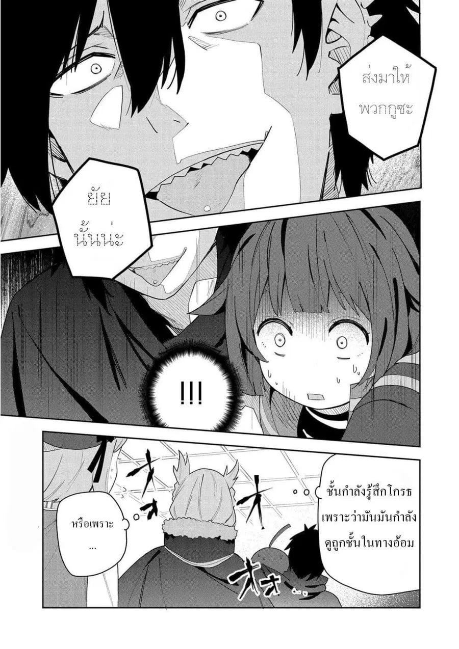 I Summoned the Devil to Grant Me a Wish, but I Married Her Instead Since She Was Adorable ~My New Devil Wife~ ตอนที่ 3 หน้า 1