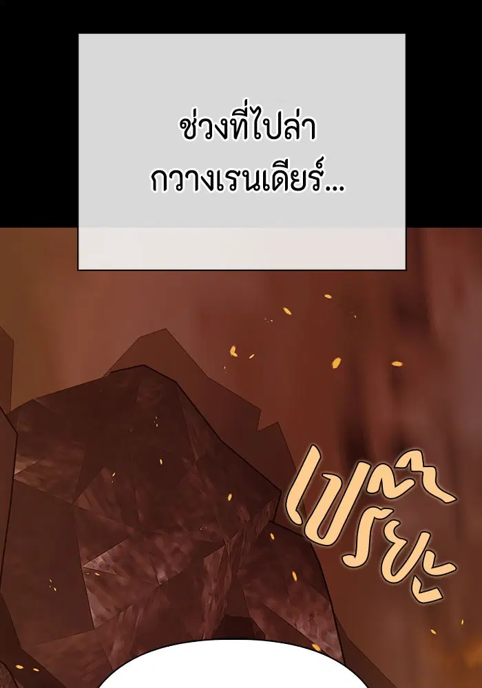 I Tamed My Ex-Husband’s Mad Dog ตอนที่ 14 หน้า 3