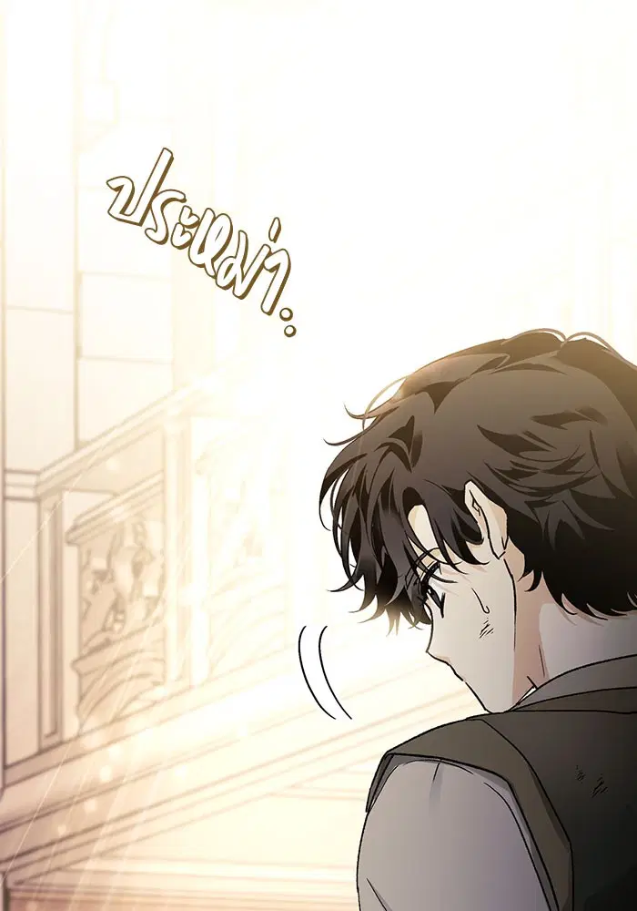 I Tamed My Ex-Husband’s Mad Dog ตอนที่ 15 หน้า 3