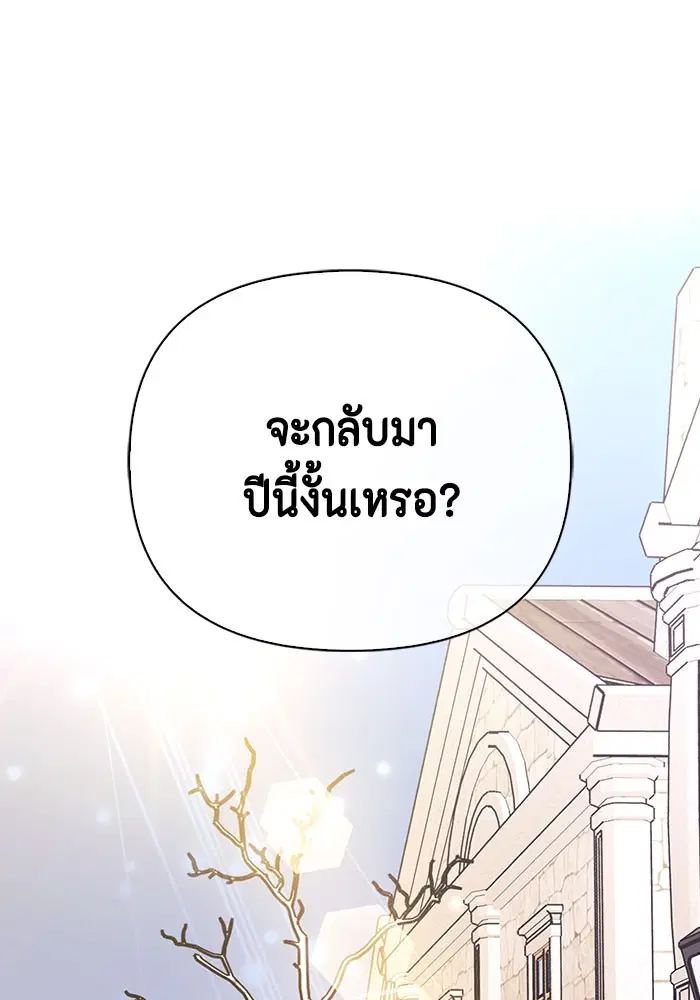 I Tamed My Ex-Husband’s Mad Dog ตอนที่ 16 หน้า 1