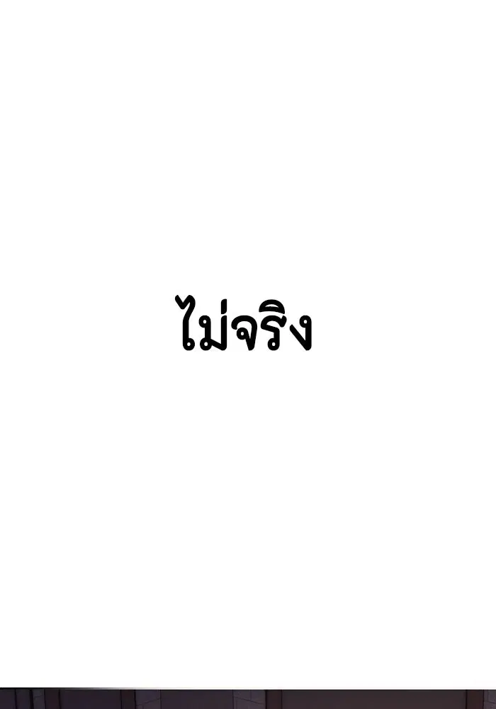 I Tamed My Ex-Husband’s Mad Dog ตอนที่ 17 หน้า 1