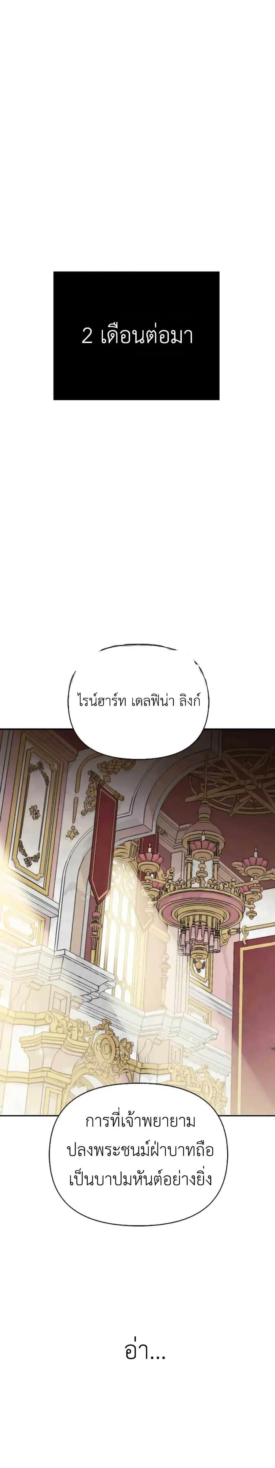 I Tamed My Ex-Husband’s Mad Dog ตอนที่ 2 หน้า 1