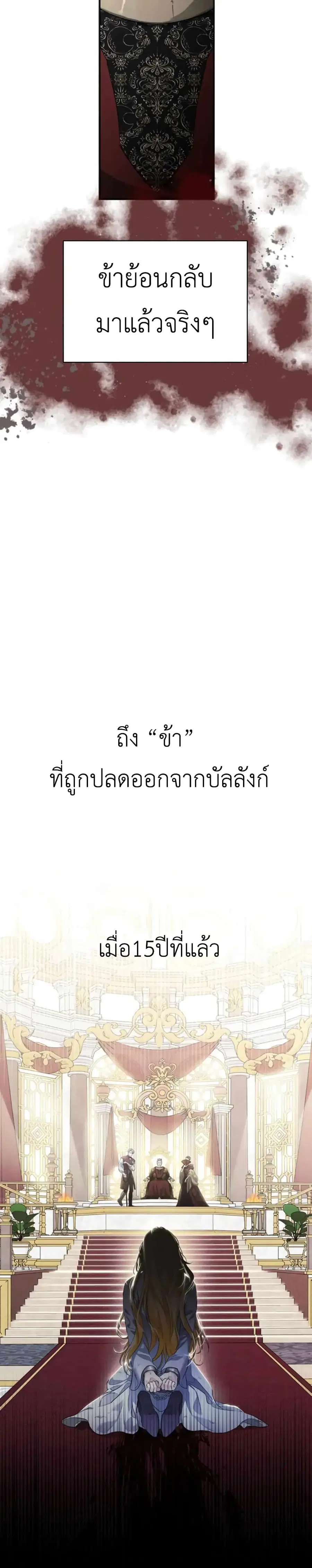 I Tamed My Ex-Husband’s Mad Dog ตอนที่ 2 หน้า 3