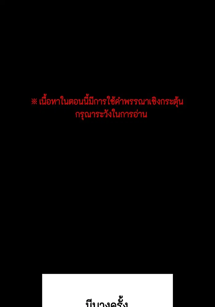 I Tamed My Ex-Husband’s Mad Dog ตอนที่ 20 หน้า 1