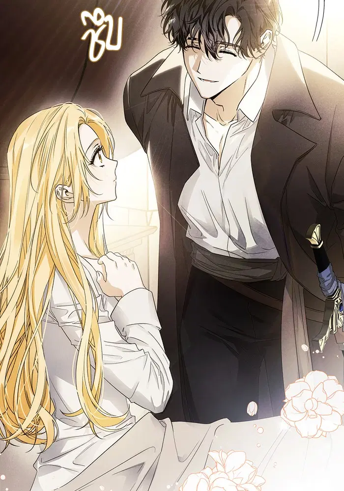 I Tamed My Ex-Husband’s Mad Dog ตอนที่ 21 หน้า 2