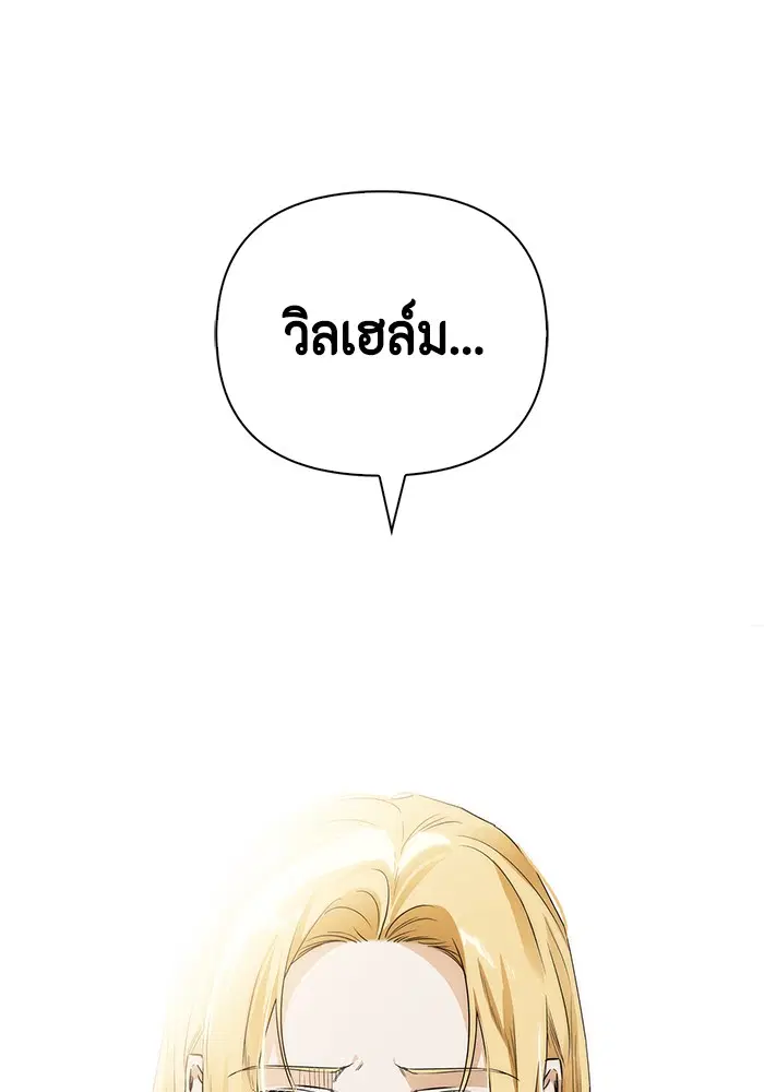 I Tamed My Ex-Husband’s Mad Dog ตอนที่ 22 หน้า 1