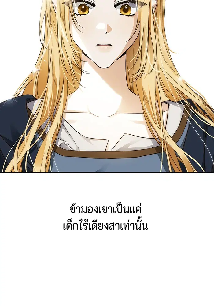 I Tamed My Ex-Husband’s Mad Dog ตอนที่ 22 หน้า 2