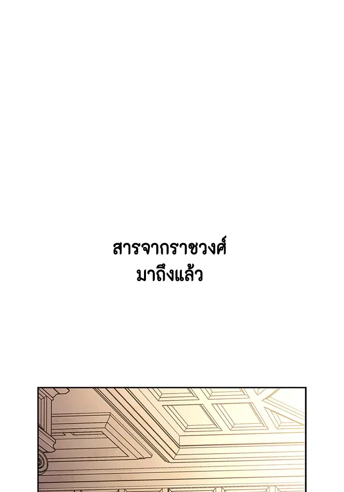 I Tamed My Ex-Husband’s Mad Dog ตอนที่ 23 หน้า 1