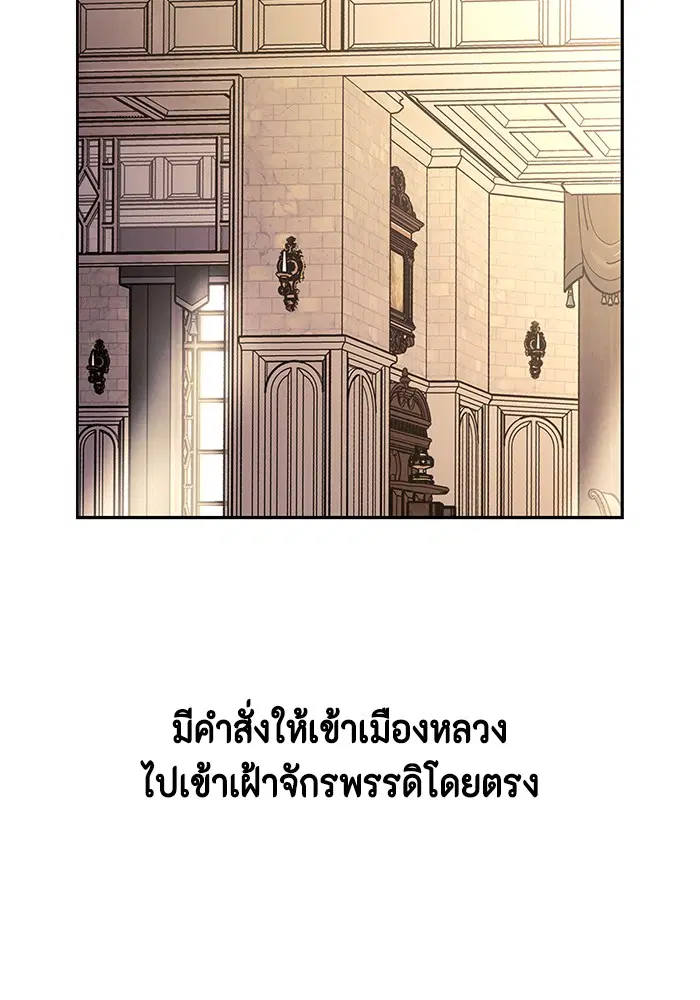 I Tamed My Ex-Husband’s Mad Dog ตอนที่ 23 หน้า 2