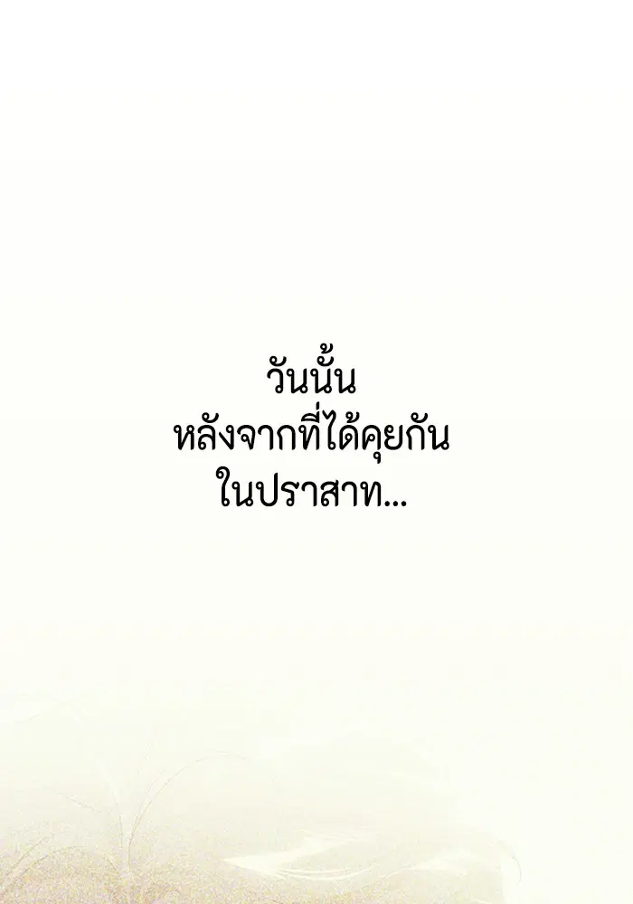 I Tamed My Ex-Husband’s Mad Dog ตอนที่ 24 หน้า 1