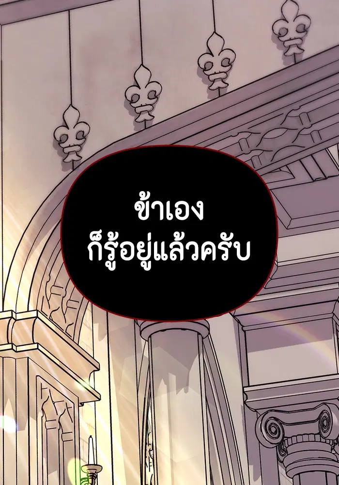 I Tamed My Ex-Husband’s Mad Dog ตอนที่ 25 หน้า 2