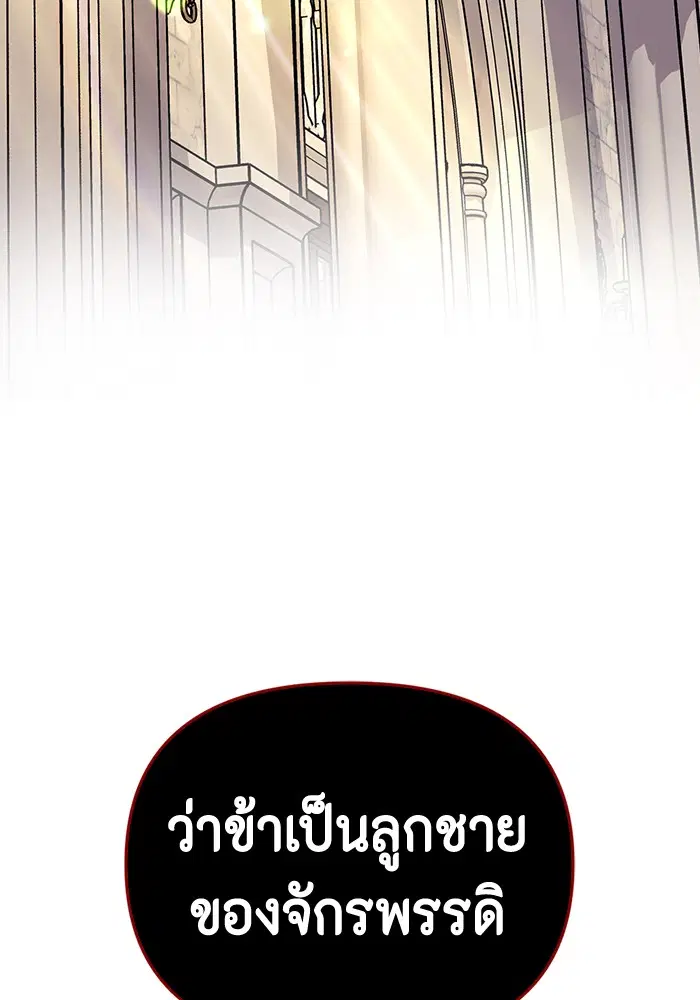 I Tamed My Ex-Husband’s Mad Dog ตอนที่ 25 หน้า 3
