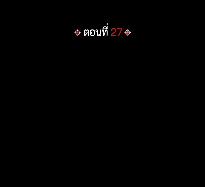 I Tamed My Ex-Husband’s Mad Dog ตอนที่ 28 หน้า 2